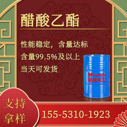 代乙酸乙酯-代乙酸乙酯厂家,品牌,图片,热帖